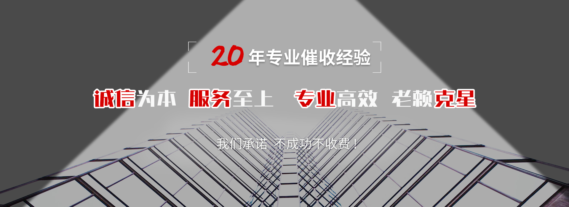 黔西南收账公司